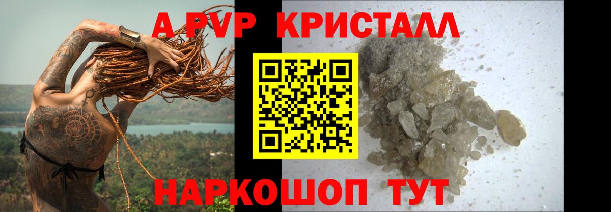 APVP СК  Alpha-PVP  Alfa_PVP СК  Кирово-Чепецк  Вход с VPN 