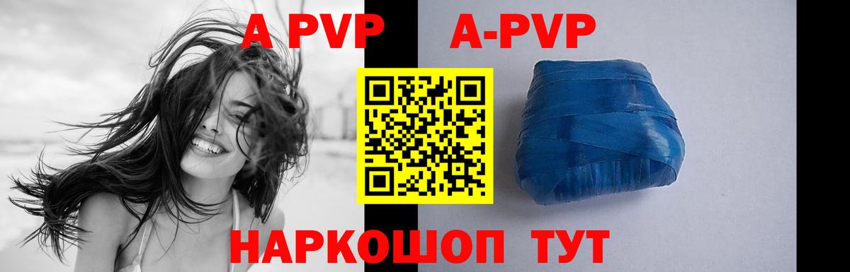 Alpha-PVP Соль Кирово-Чепецк