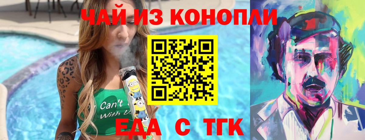 Кирово-Чепецк  Еда ТГК марихуана  Вход с VPN 