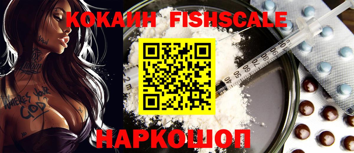 Кирово-Чепецк  Кокаин 99%  Вход с VPN  КОКАИН Перу 