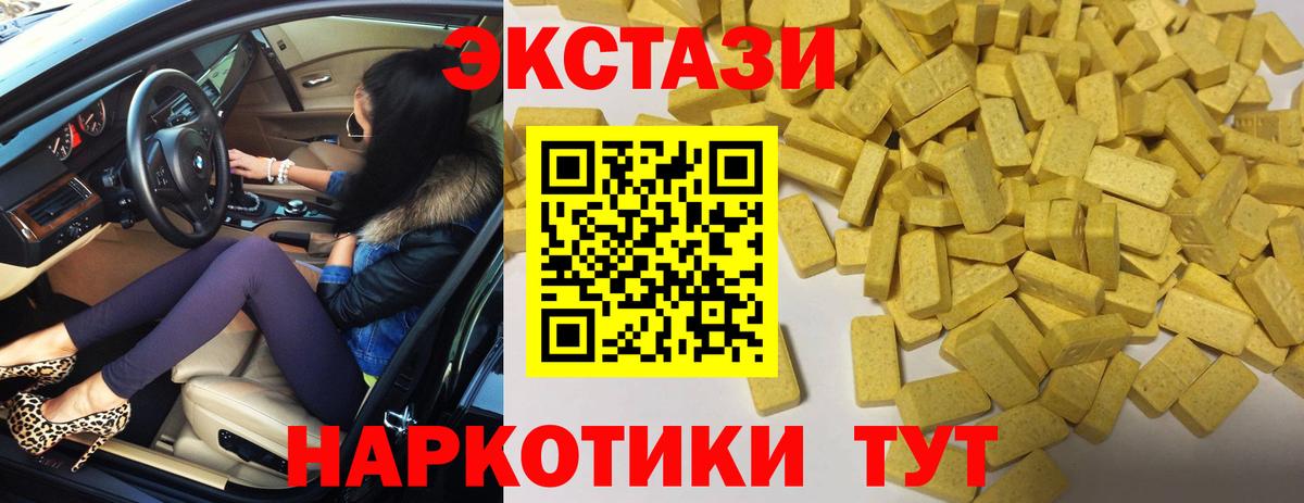 ЭКСТАЗИ MDMA Кирово-Чепецк