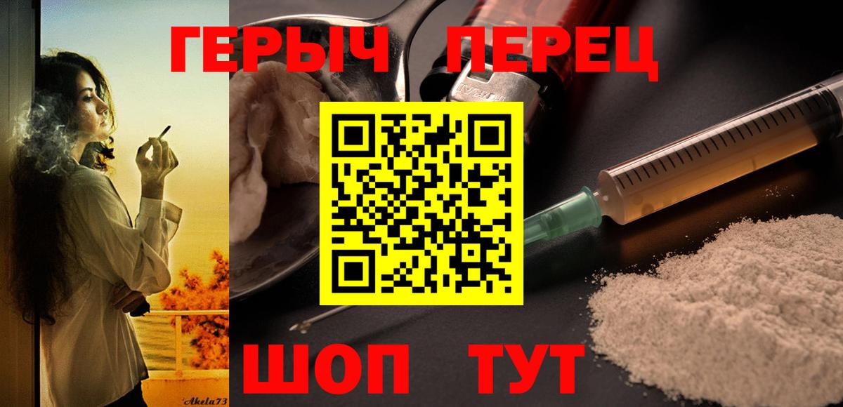 Героин афганец  Вход с VPN  Кирово-Чепецк 