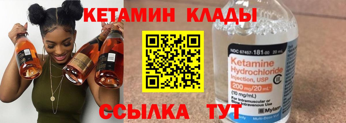 Кирово-Чепецк  Кетамин VHQ  Вход с VPN 