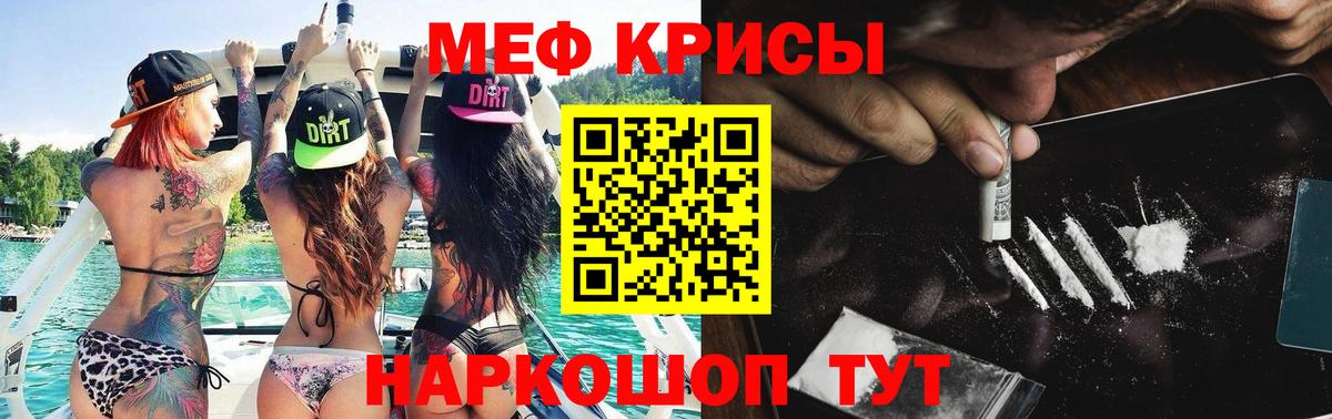 Мефедрон mephedrone  Вход с VPN  Кирово-Чепецк  магазин продажи   МЕФ мяу мяу 