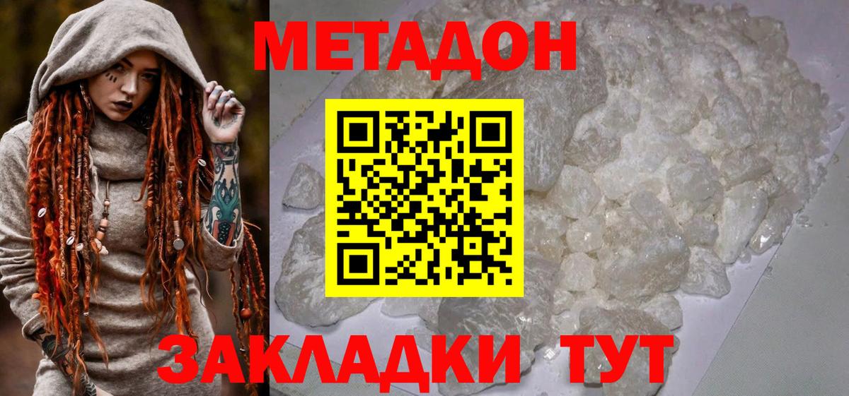 Метадон мёд Кирово-Чепецк