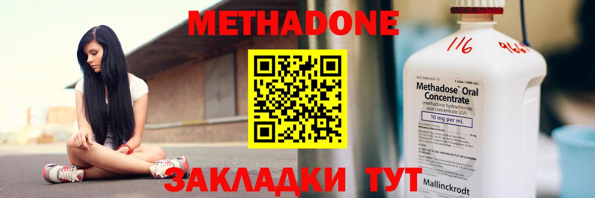 Кирово-Чепецк  hydra ссылки  Вход с VPN  МЕТАДОН methadone  МЕТАДОН кристалл 