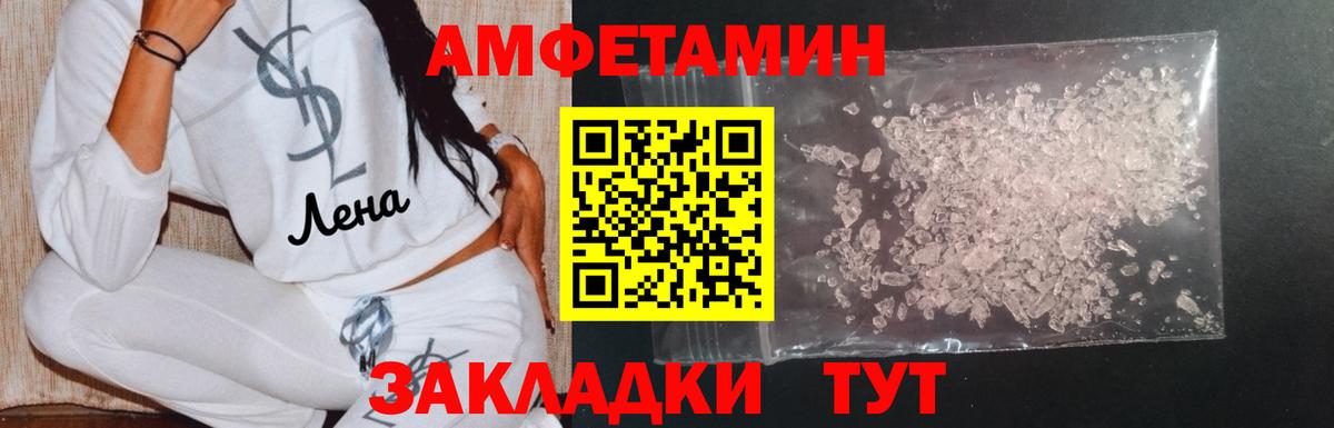 Метамфетамин витя  Вход с VPN  Кирово-Чепецк  МЕТАМФЕТАМИН  Метамфетамин витя 