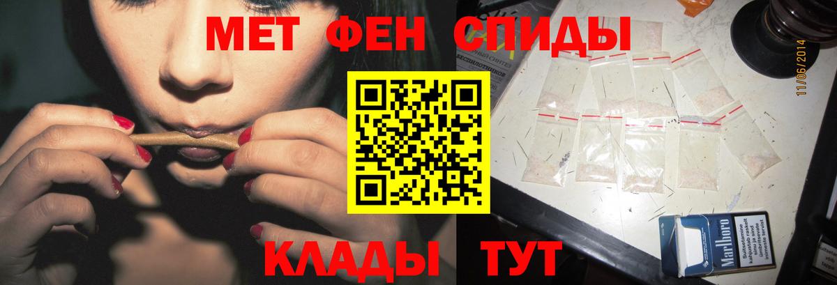 МЕТАМФЕТАМИН мет Кирово-Чепецк