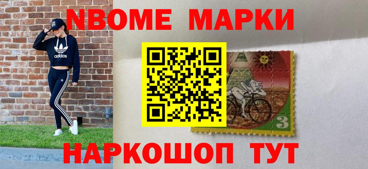 Марки 25I-NBOMe 1500мкг Кирово-Чепецк