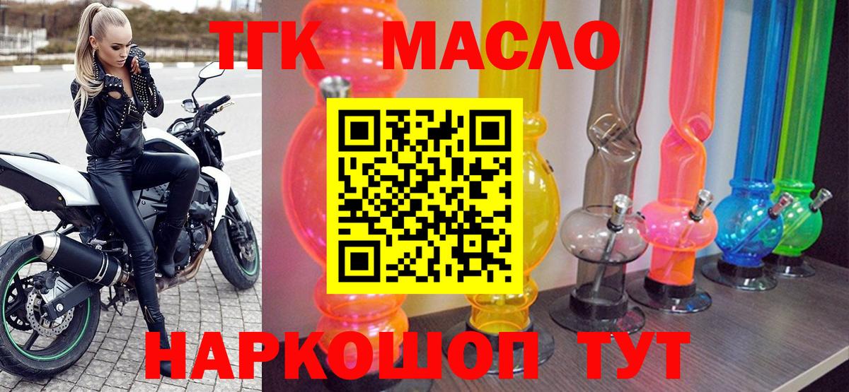 Кирово-Чепецк  ТГК вейп с тгк  Вход с VPN 
