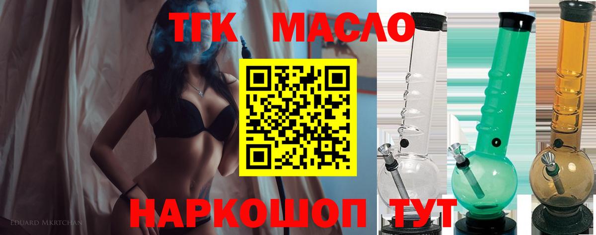 Дистиллят ТГК Wax Кирово-Чепецк